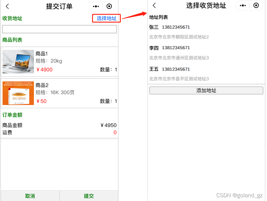 hbuid能自动打开微信开发者工具但是不能跳转小程序 微信开发工具跳转页面_页面跳转