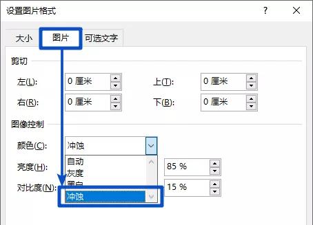 java word页眉页脚插入图片 页眉页脚可以是图片嘛_excel插入页码_11