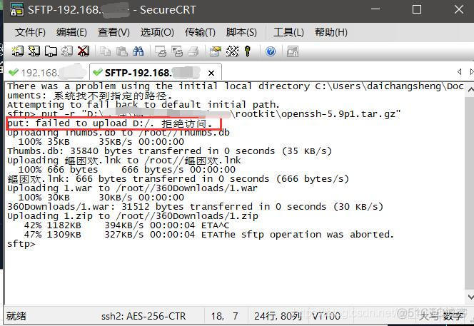 secureCRT上传文件 xmodem ymodem securecrt上传本地文件_使用SecureCRT上传文件_04