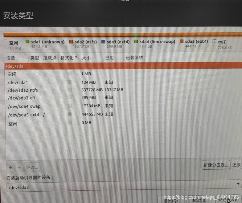 ubantu系统下设置GPU ubantu系统配置_Ubuntu_14