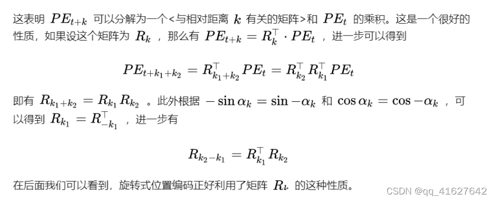 embedding后进行位置编码实现代码 transformer中位置编码_代码实现_03