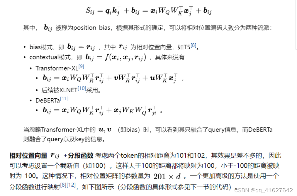 embedding后进行位置编码实现代码 transformer中位置编码_代码实现_04