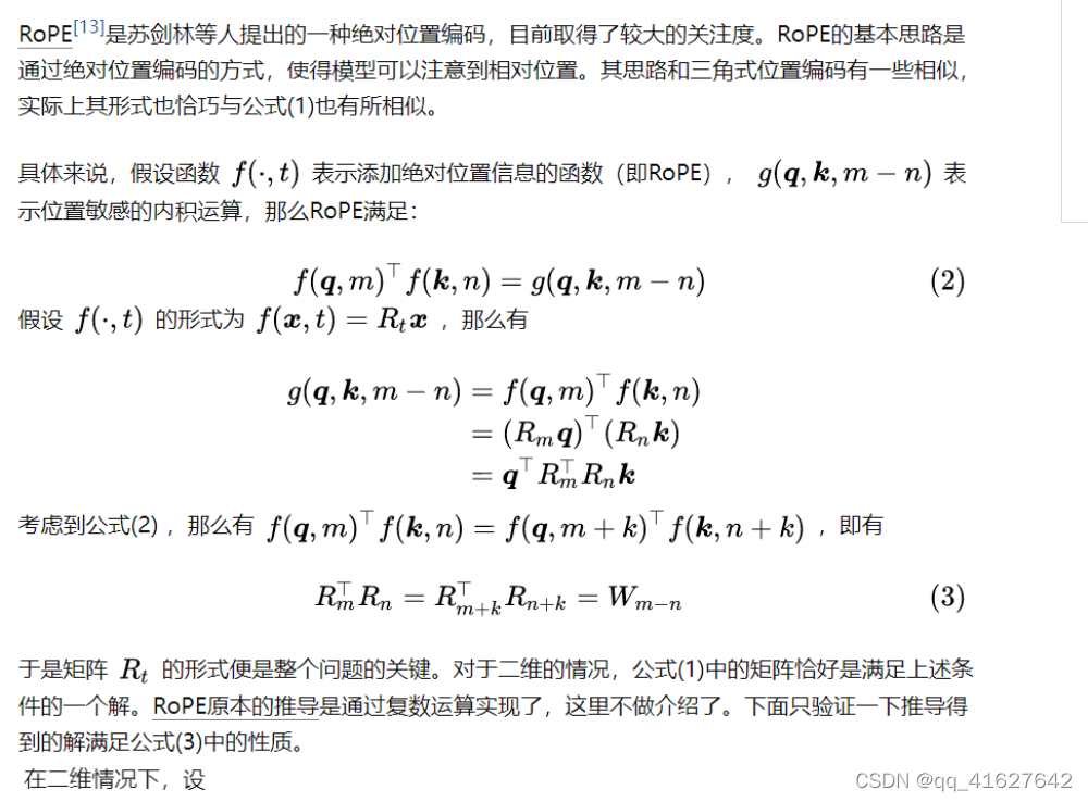 embedding后进行位置编码实现代码 transformer中位置编码_代码实现_05