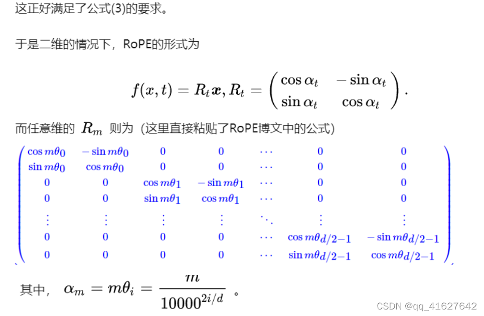 embedding后进行位置编码实现代码 transformer中位置编码_卷积_07