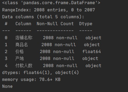 python的季节性趋势 用python判断季节_Python_13