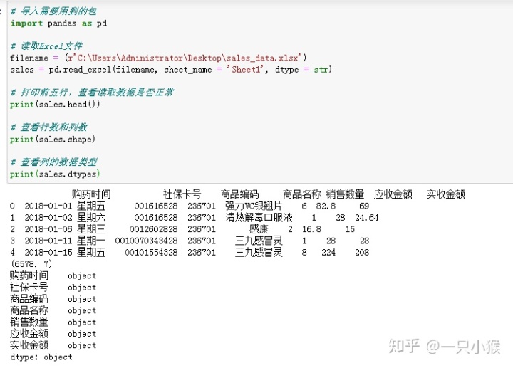 python计算银行交易流水单笔进账多笔出账 python分析银行流水_数据