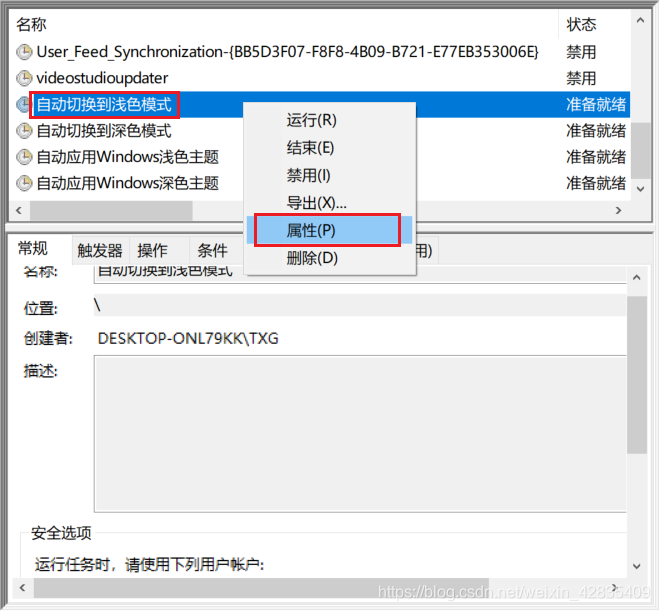 android 切换深色模式动画 安卓自动深色模式_android 切换深色模式动画_12