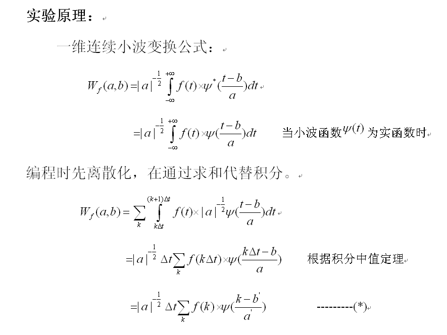 CSDN 一维小波分解与重构python 一维连续小波变换,CSDN 一维小波分解与重构python 一维连续小波变换_c#,第1张