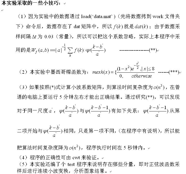 CSDN 一维小波分解与重构python 一维连续小波变换,CSDN 一维小波分解与重构python 一维连续小波变换_原始数据_02,第2张