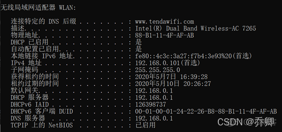 搜索网段所有ipython 搜索网络ip地址命令_网络协议_03