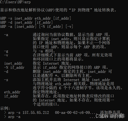 搜索网段所有ipython 搜索网络ip地址命令_网络命令_33