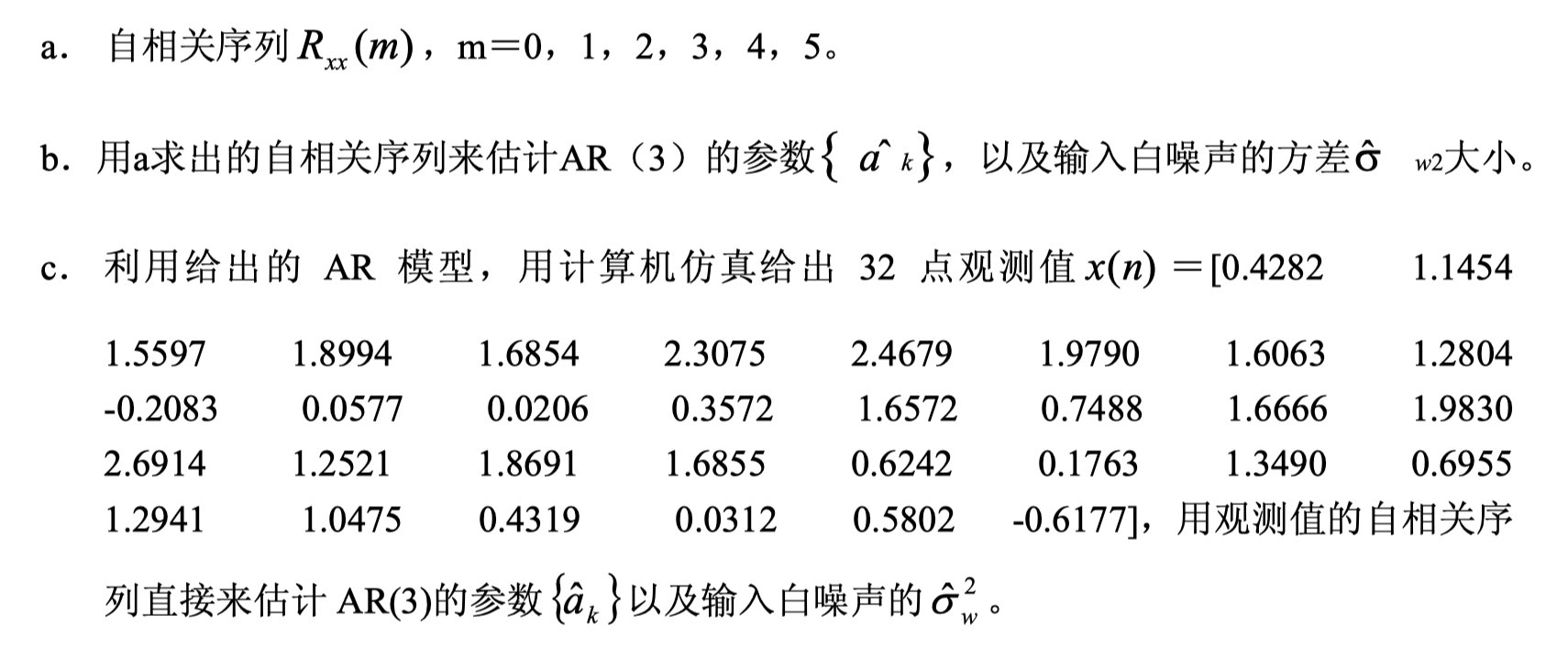 R语言ar函数预测 r语言ar模型参数估计_方差_06