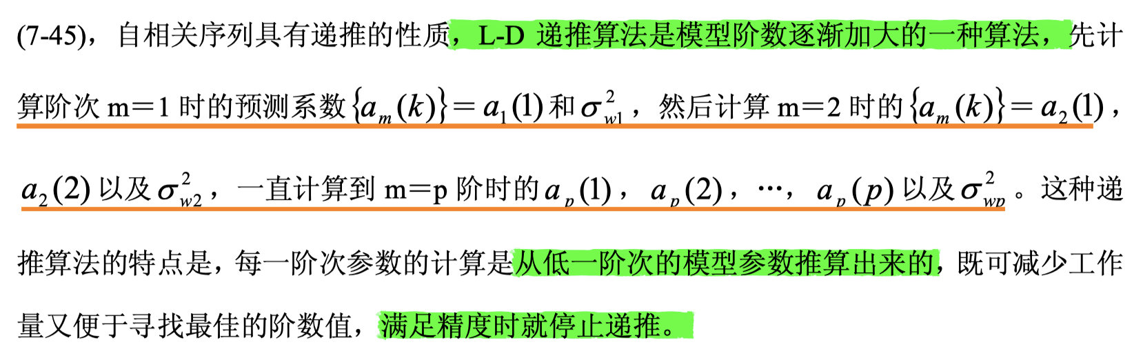 R语言ar函数预测 r语言ar模型参数估计_系统函数_15