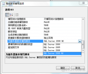 如何在SQL Server中高版本向低版本 sqlserver高版本还原到低版本_Server_03