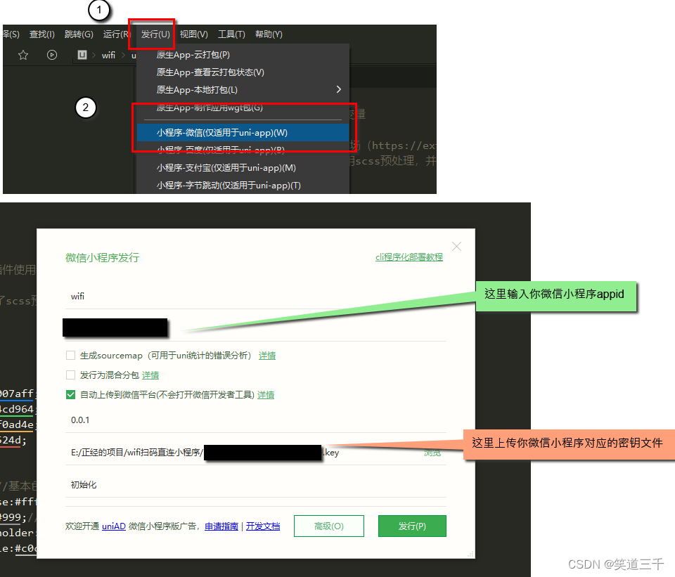 uniapp联机调试ios uniapp连接wifi,uniapp联机调试ios uniapp连接wifi_二维码_05,第5张