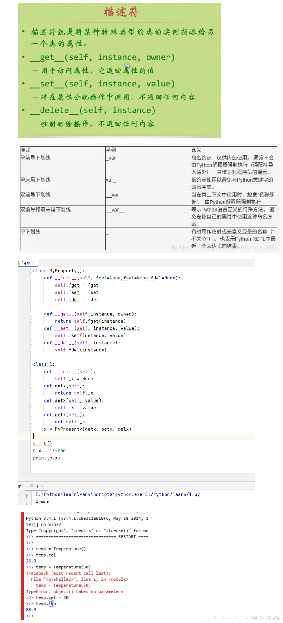 python中白盒 python白帽子_python_43