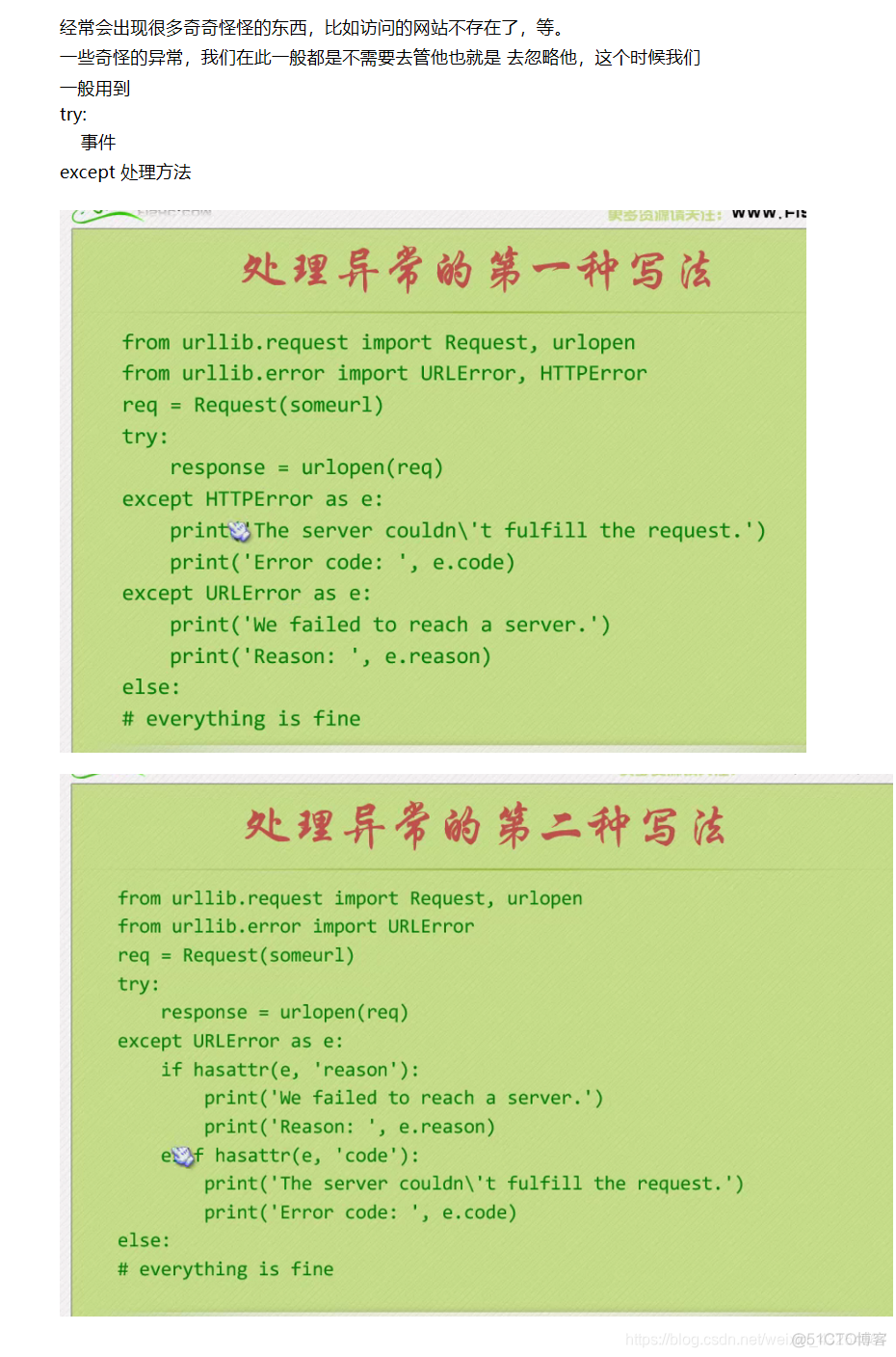 python中白盒 python白帽子_python_52