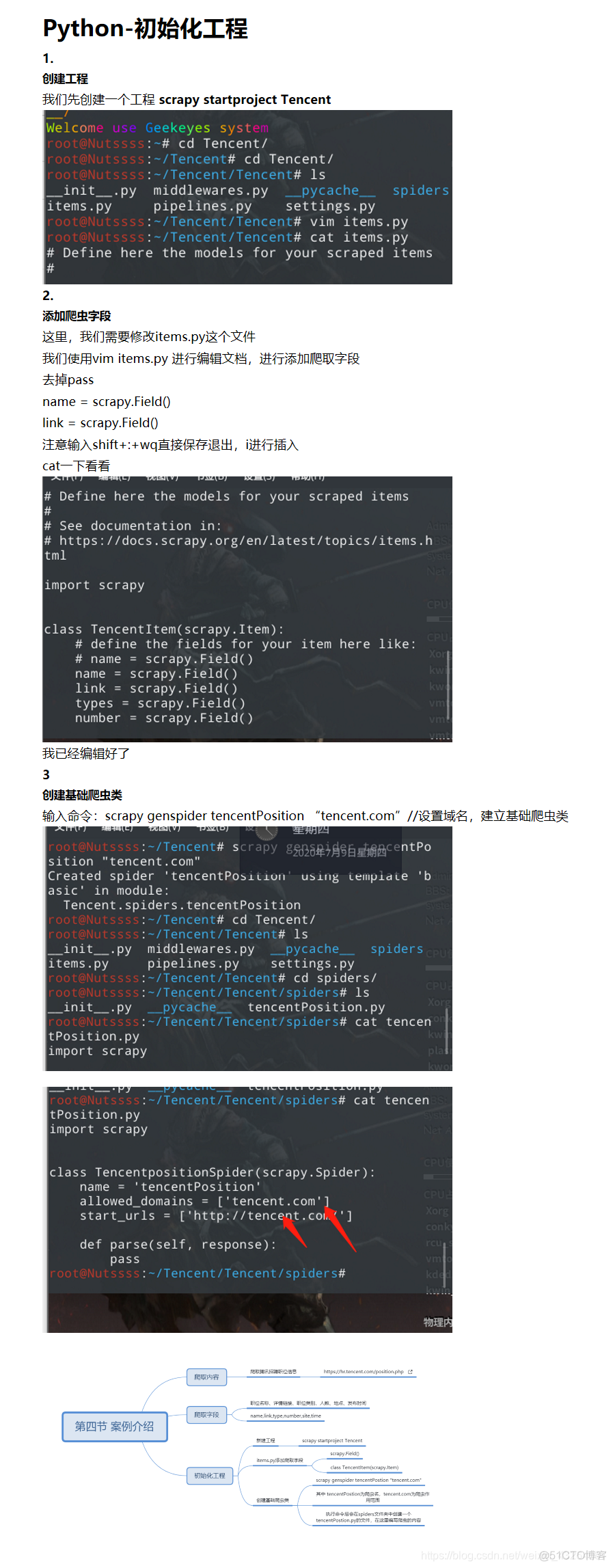 python中白盒 python白帽子_python_57