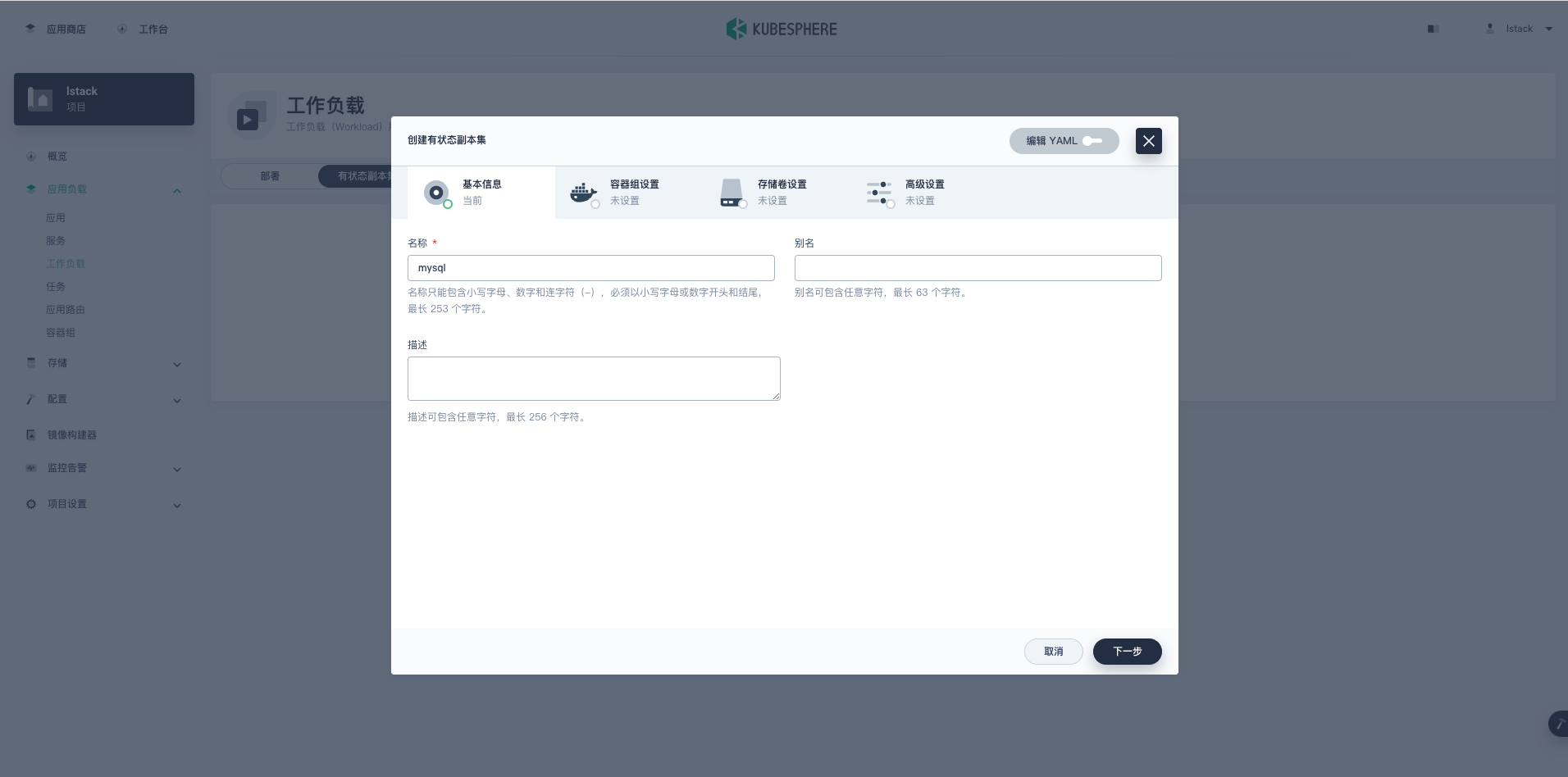 k8s pod 用外部的mysql k8s中部署mysql缺点_kubesphere_08