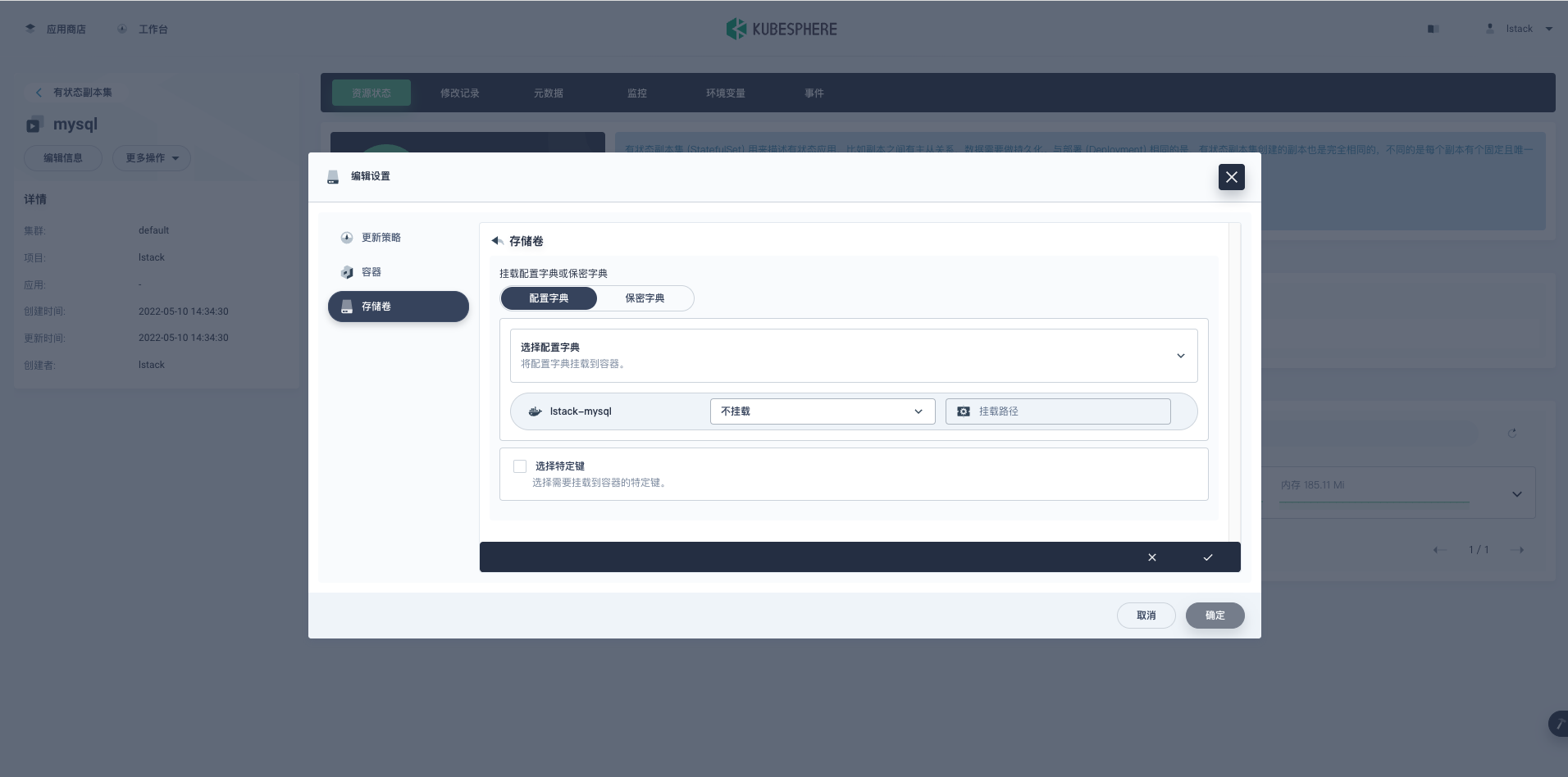 k8s pod 用外部的mysql k8s中部署mysql缺点_k8s_59