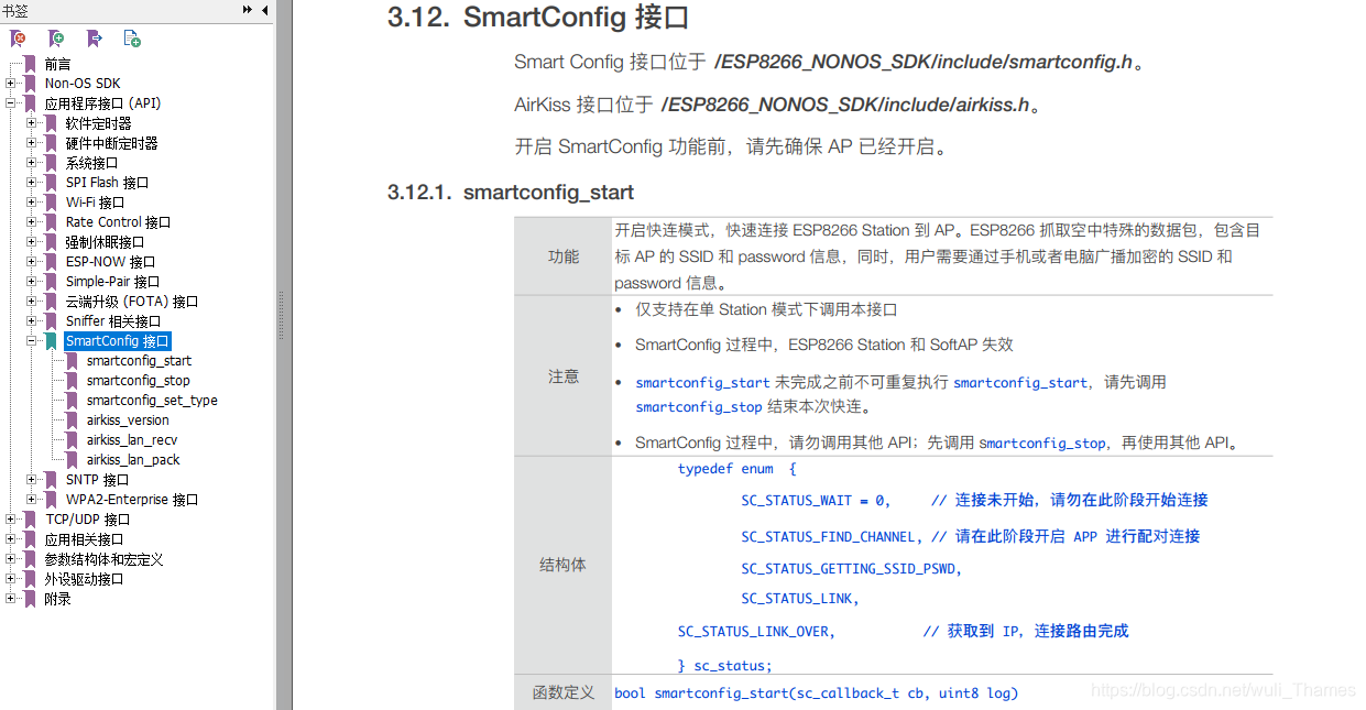 物联网设备怎么接入云平台 物联网设备如何联网_学习_24