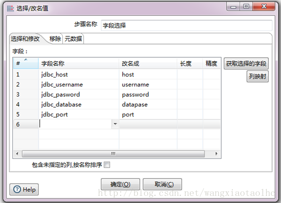 kettle多表拼接json更新到MongoDB kettle多表抽取_数据_14