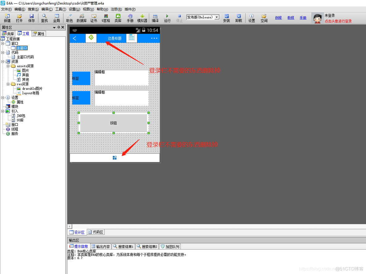 java 开源IT资产管理 资产管理软件开发_android_05