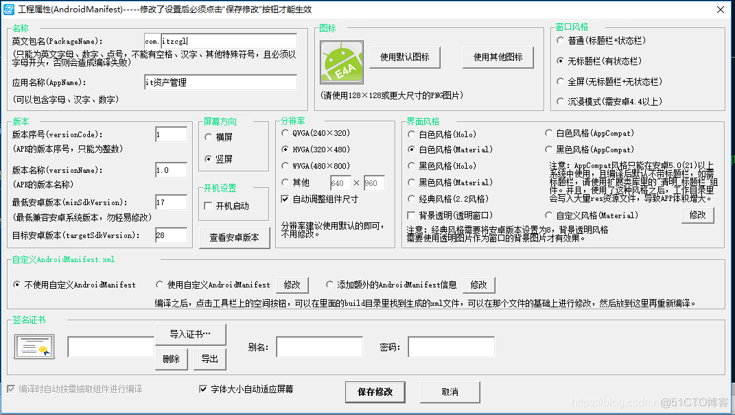 java 开源IT资产管理 资产管理软件开发_启动时间_13