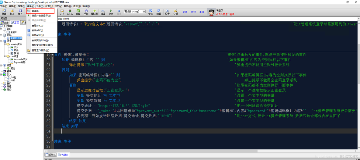 java 开源IT资产管理 资产管理软件开发_启动时间_26