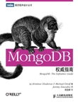 MongoDB国产同类数据库 mongodb 海量数据,MongoDB国产同类数据库 mongodb 海量数据_nosql_02,第2张