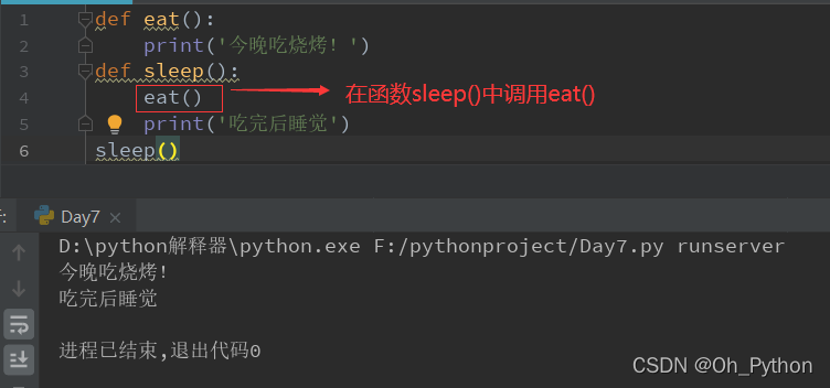 python fuc函数 python中func函数的功能,python fuc函数 python中func函数的功能_python fuc函数_10,第10张