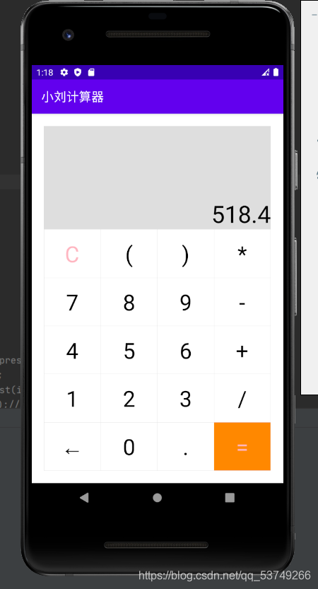 android计算器项目 安卓计算器小部件_ide