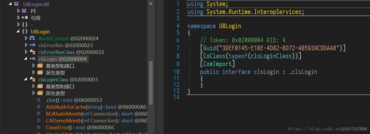 用友U8基于什么架构 用友u8开发架构_C#_02