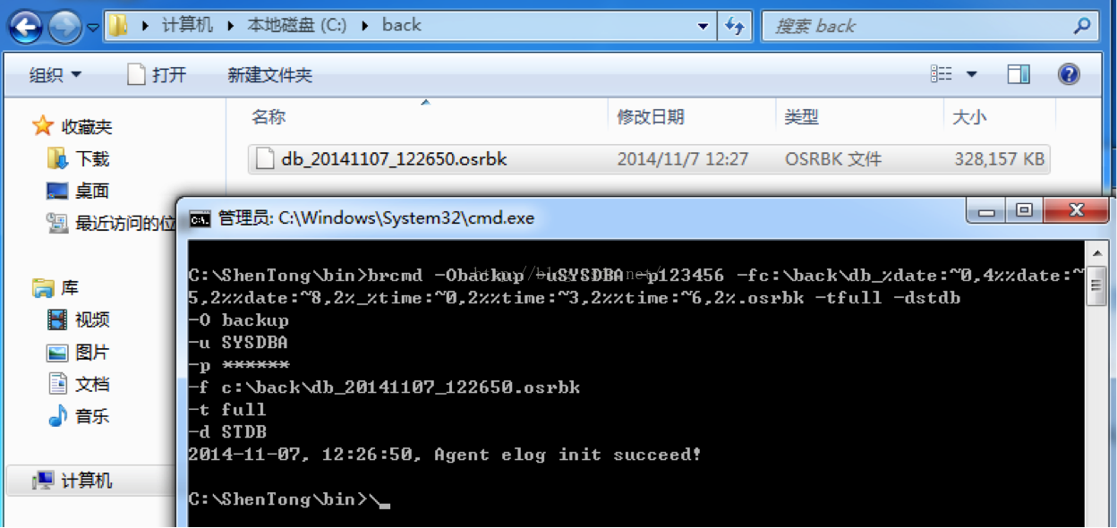 神通数据库 docker安装 神通数据库教程_神通_02