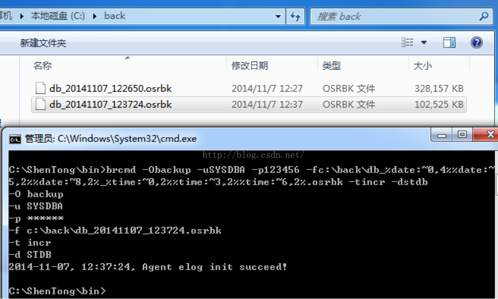 神通数据库 docker安装 神通数据库教程_数据库备份_04