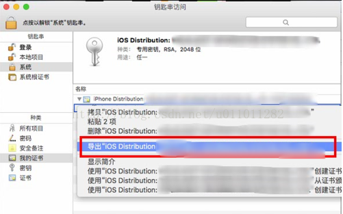 iOS 推送证书导出p8证书 ios证书怎么获取,iOS 推送证书导出p8证书 ios证书怎么获取_开发证书_30,第30张