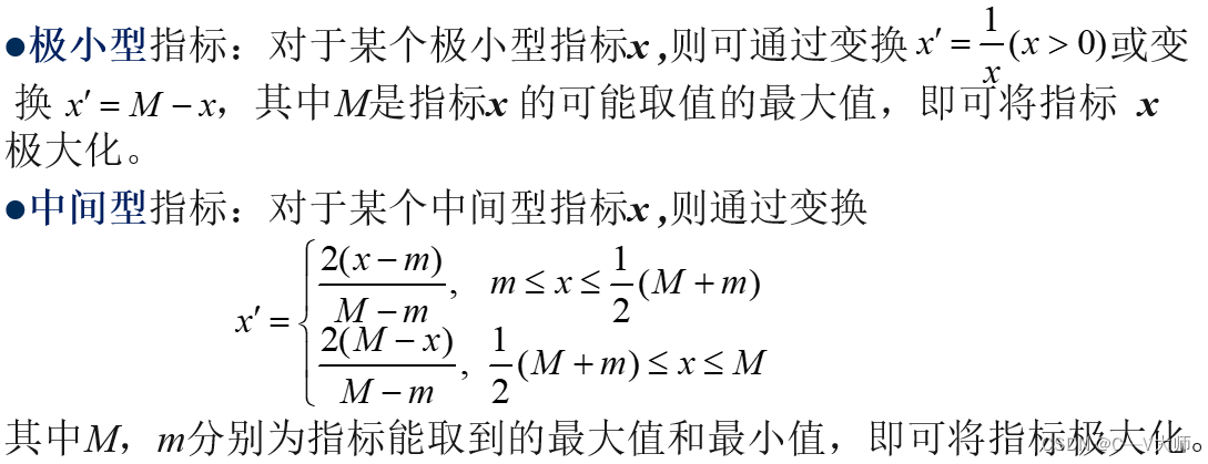 Python中多属性群决策论库 多属性决策matlab代码,Python中多属性群决策论库 多属性决策matlab代码_归一化,第1张