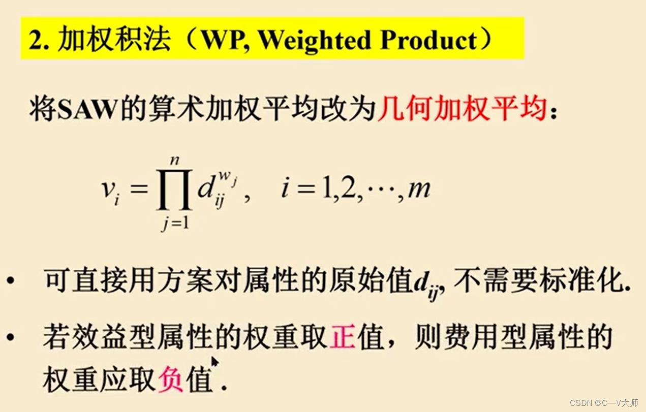 Python中多属性群决策论库 多属性决策matlab代码,Python中多属性群决策论库 多属性决策matlab代码_归一化_06,第6张