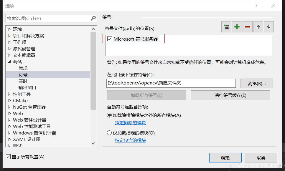 在vscode使用vcpkg安裝opencv vs2017安装opencv_d3_23