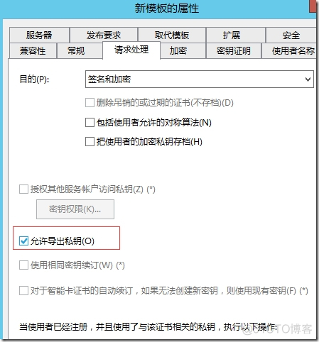 win关闭ldap服务 windows server ldap_windowsserver2012_15