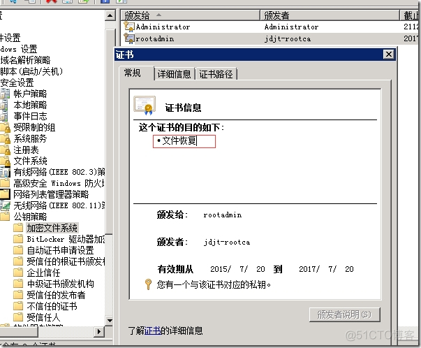 win关闭ldap服务 windows server ldap_java_38