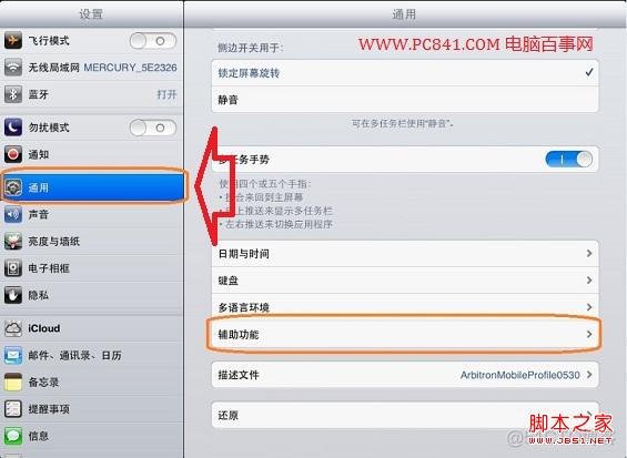 appium 截图 iOS iapd截图_appium 截图 iOS_03