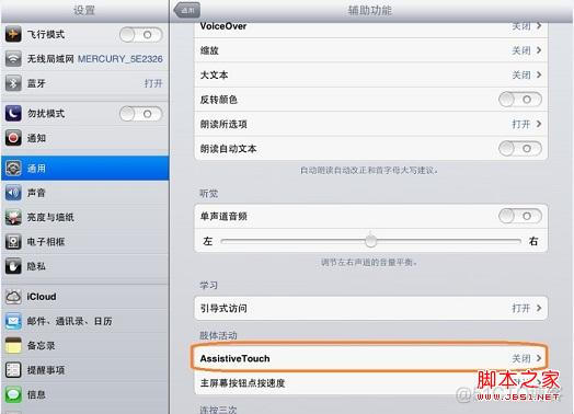 appium 截图 iOS iapd截图_辅助功能_04