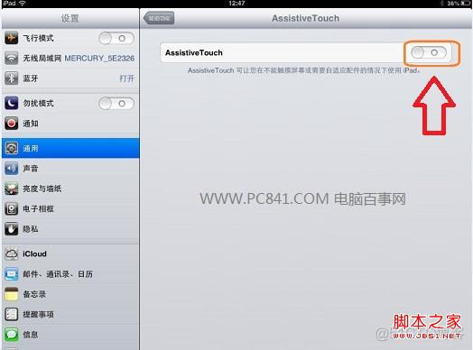 appium 截图 iOS iapd截图_屏幕截图_05