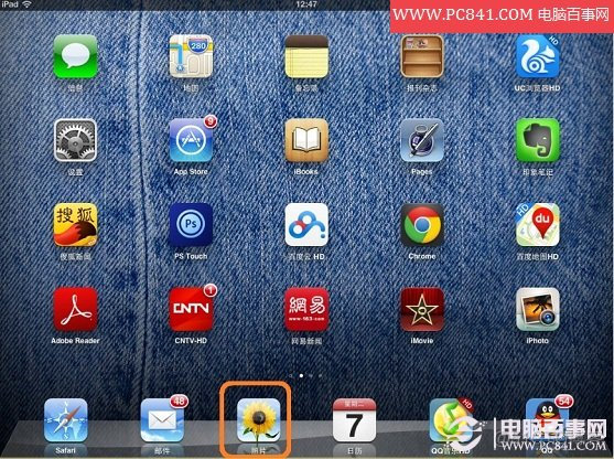 appium 截图 iOS iapd截图_屏幕截图_10