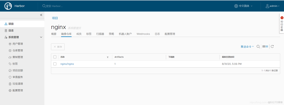 Dockerfile使用Harbor镜像 docker harbor使用方法_nginx_05