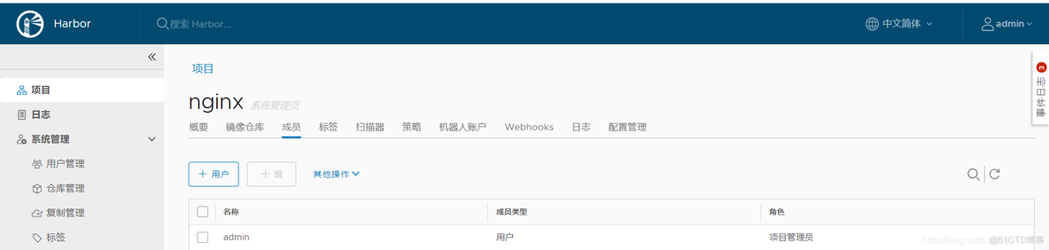 Dockerfile使用Harbor镜像 docker harbor使用方法_nginx_09