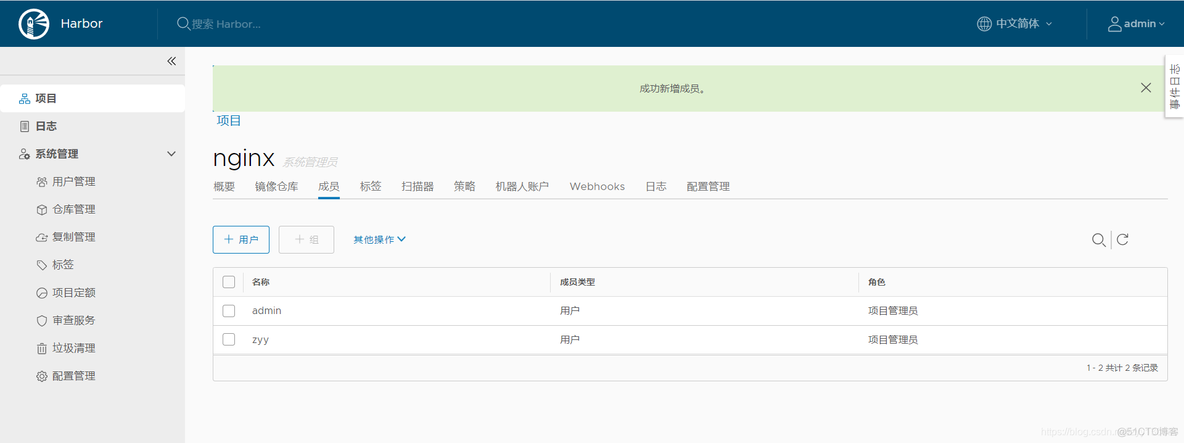 Dockerfile使用Harbor镜像 docker harbor使用方法_nginx_11