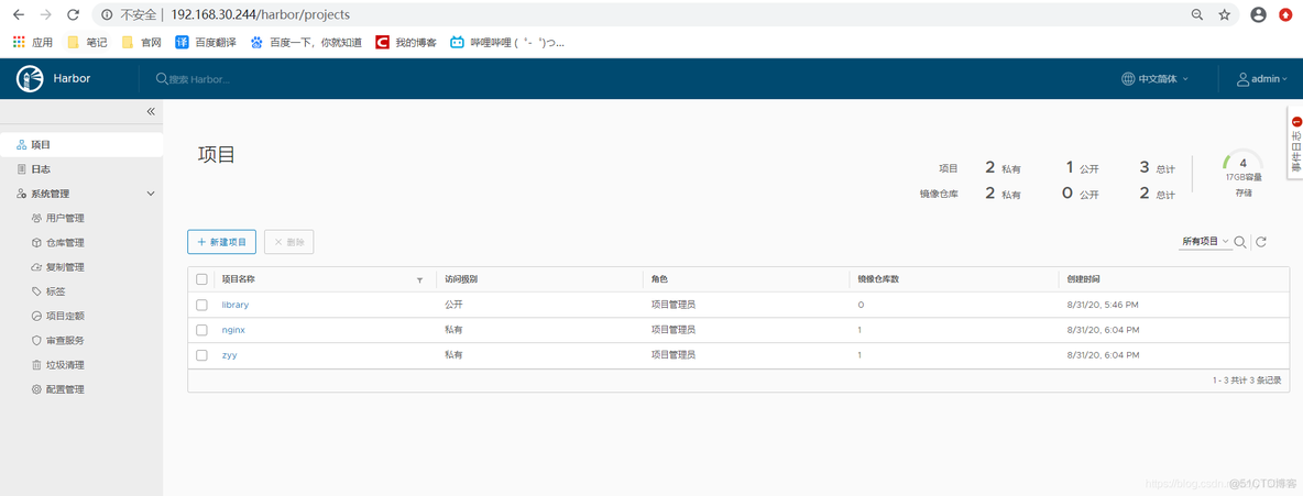 Dockerfile使用Harbor镜像 docker harbor使用方法_docker_19