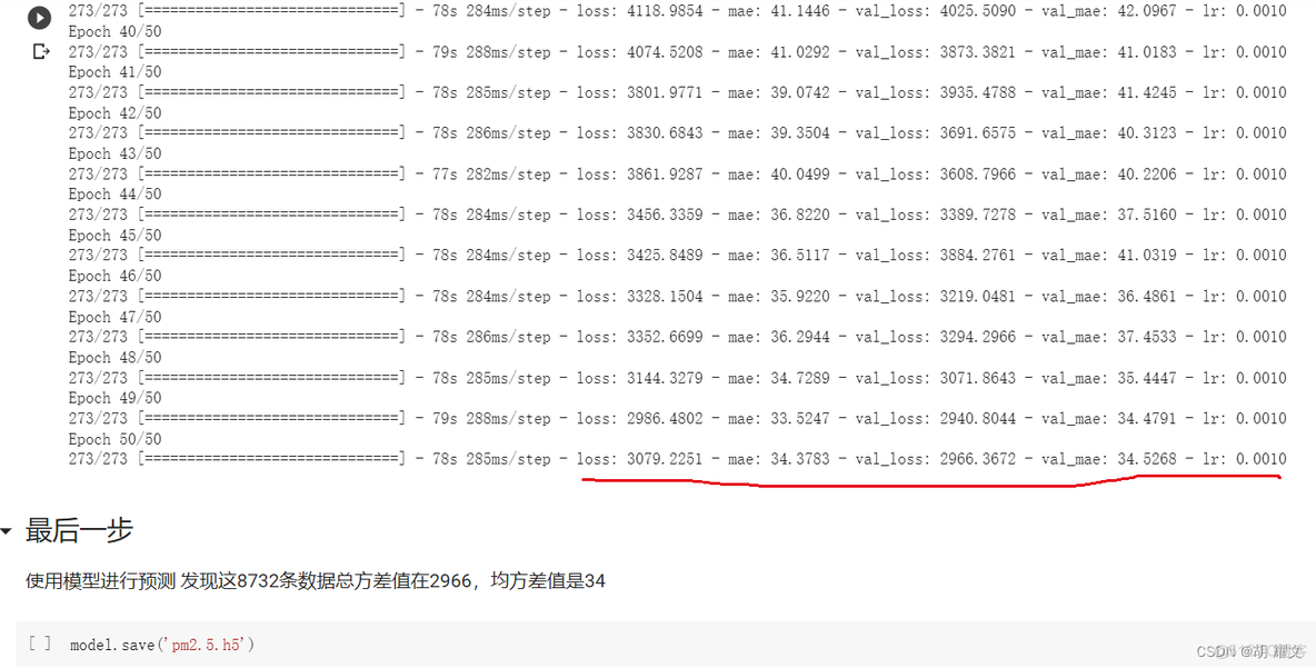 java 空气质量预测模型 空气质量预测论文_lstm_11